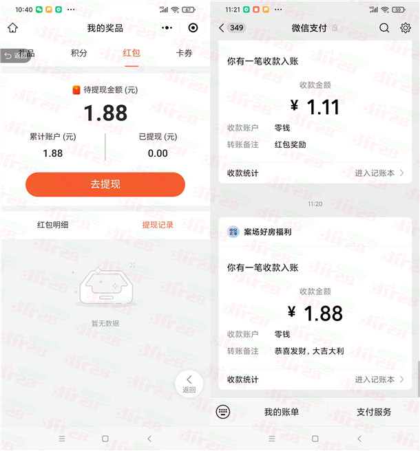 中交优家简单集拼图活动抽随机微信红包 亲测中1.88元  第2张