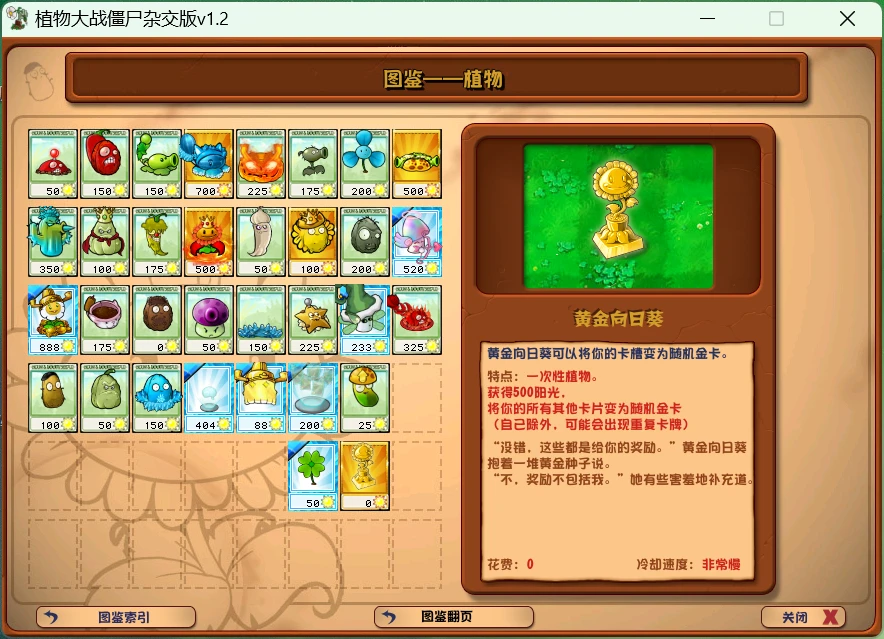 植物大战僵尸杂交版,超级好玩。可以摸鱼