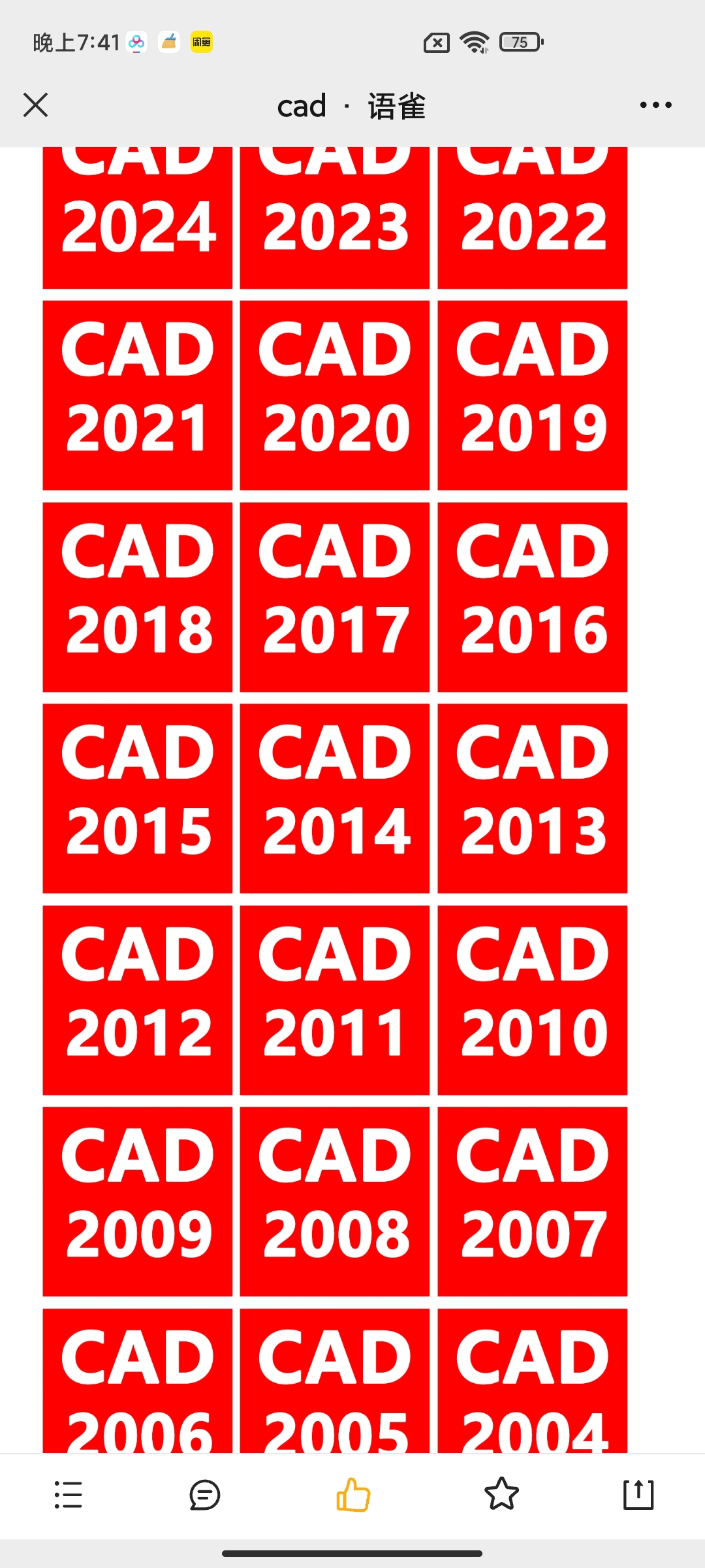 CAD电脑版全套合集,需要那个版本就安装那个,都可以使用。