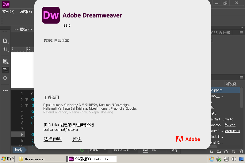 Adobe Dreamweaver 2021 v21.5.0--第7张图片 Adobe Dreamweaver 2021 v21.5.0--第7张图片