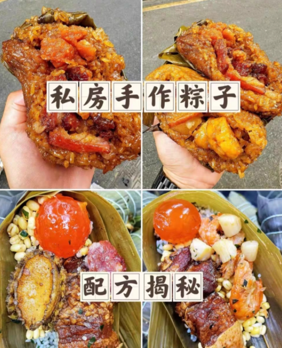 配方技术分享-粽子配方多套 配方技术分享-粽子配方多套