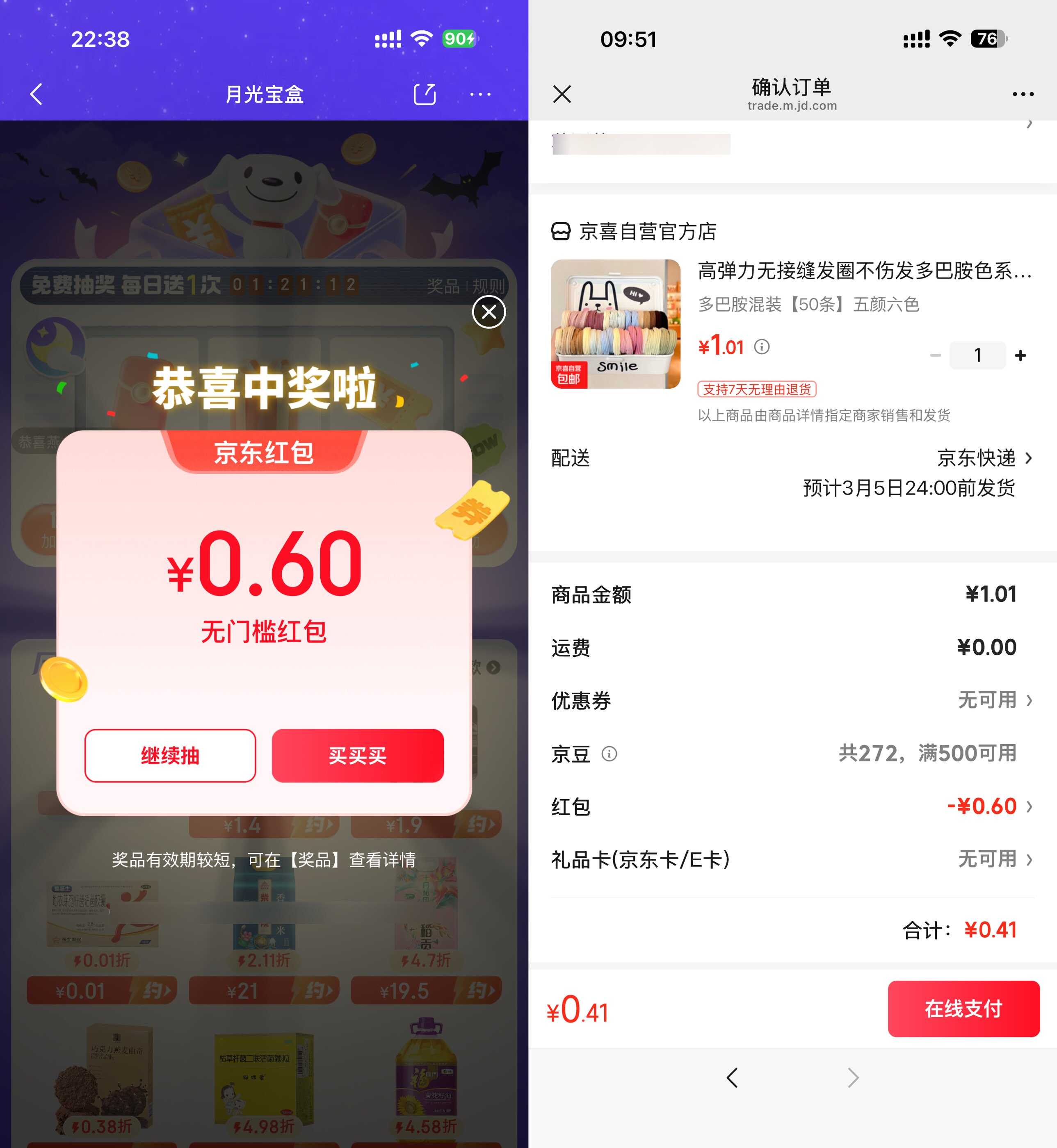 0~1????撸 多巴胺头绳50个.jpg