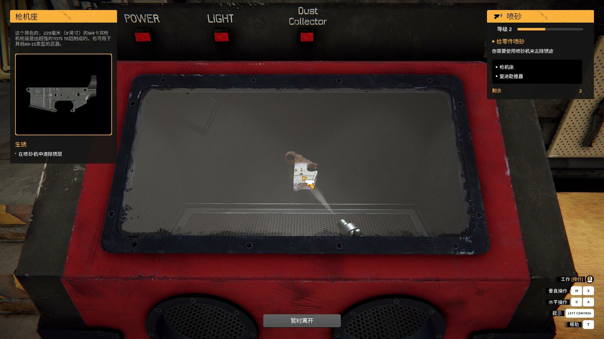 《枪匠模拟器》中文版-- 第9张图片 《枪匠模拟器》中文版-- 第9张图片