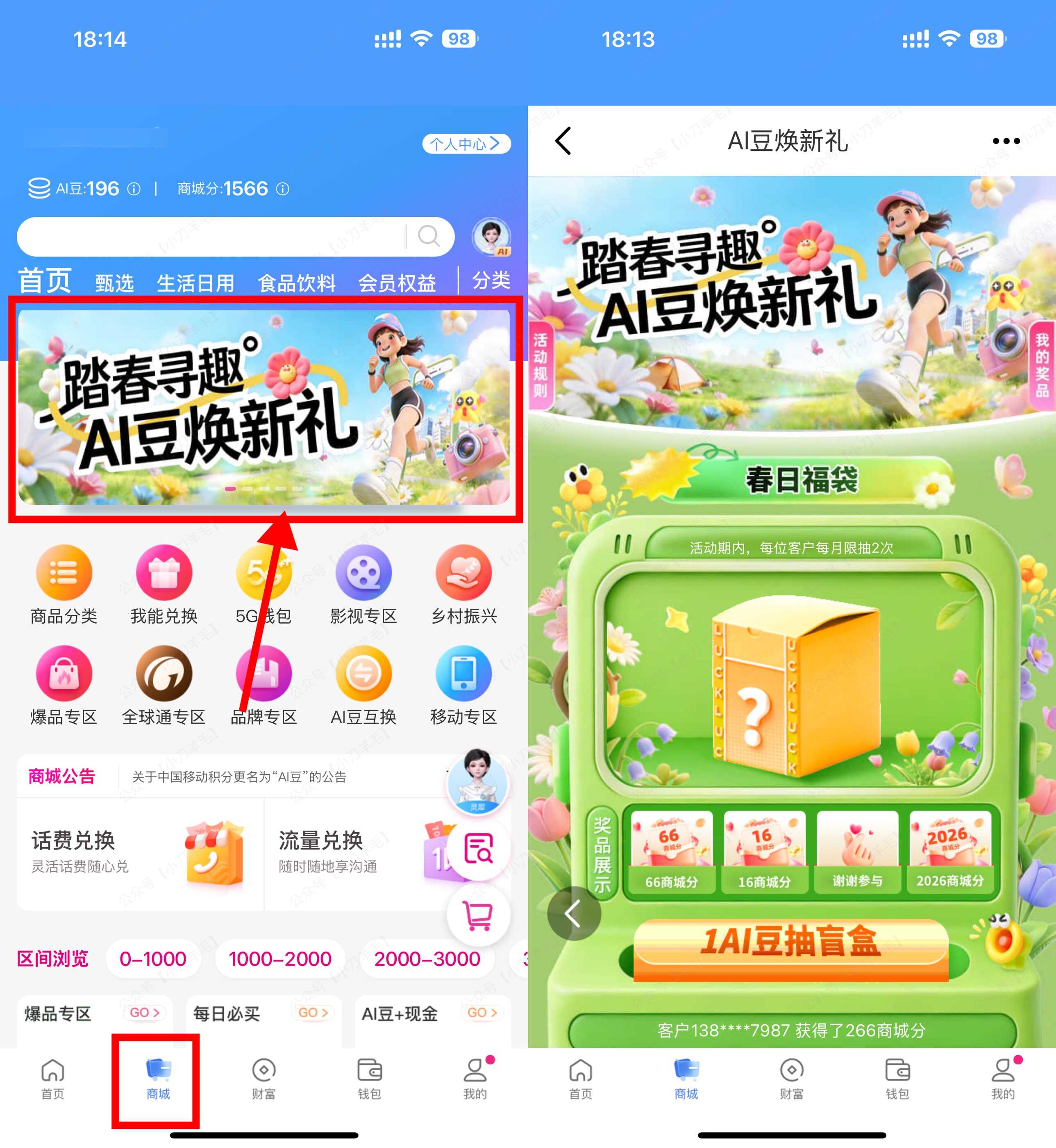 和包踏春寻趣抽最高2024积分