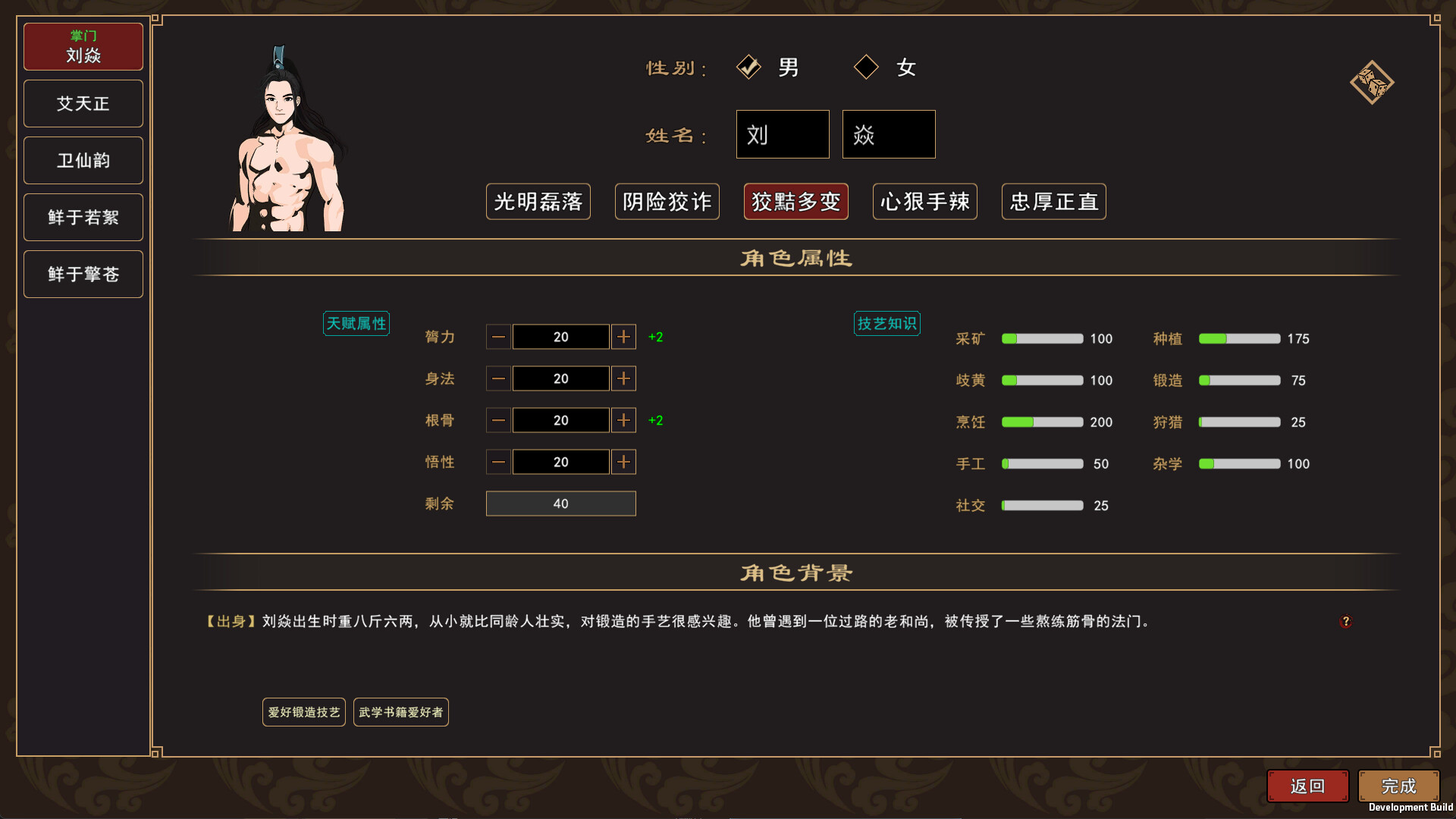 《我来自江湖》中文版