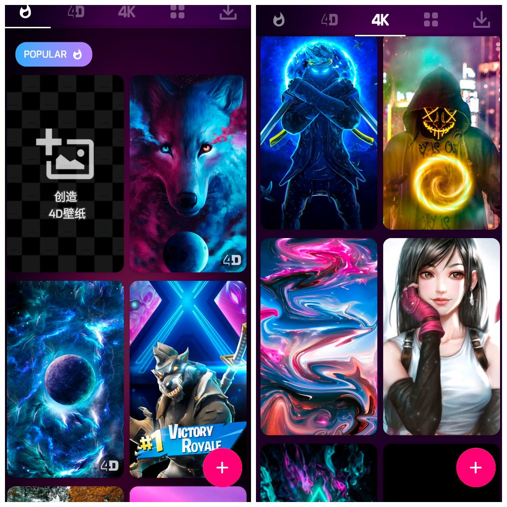4D视差壁纸v3.0.51&ensp;炫酷美化！海量4D视差壁纸 图1