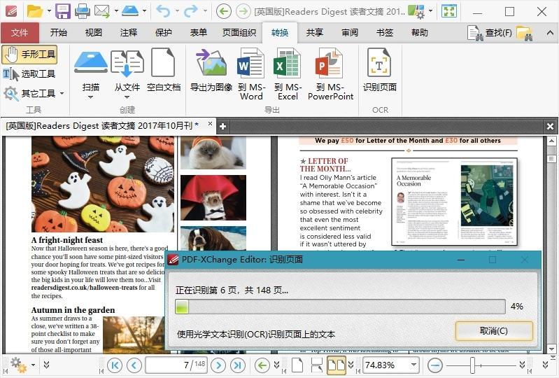 PDF-XChange Plus/Pro v11.1.1.0 直装版--第5张图片 PDF-XChange Plus/Pro v11.1.1.0 直装版--第5张图片