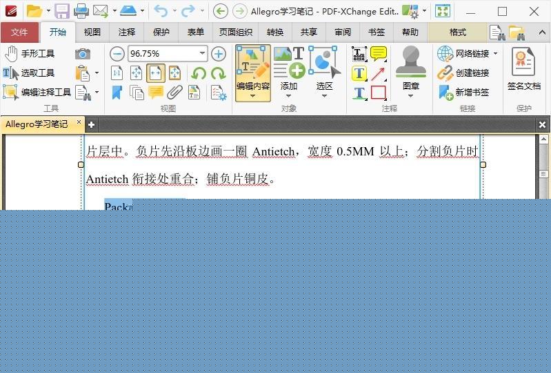 PDF-XChange Plus/Pro v11.1.1.0 直装版