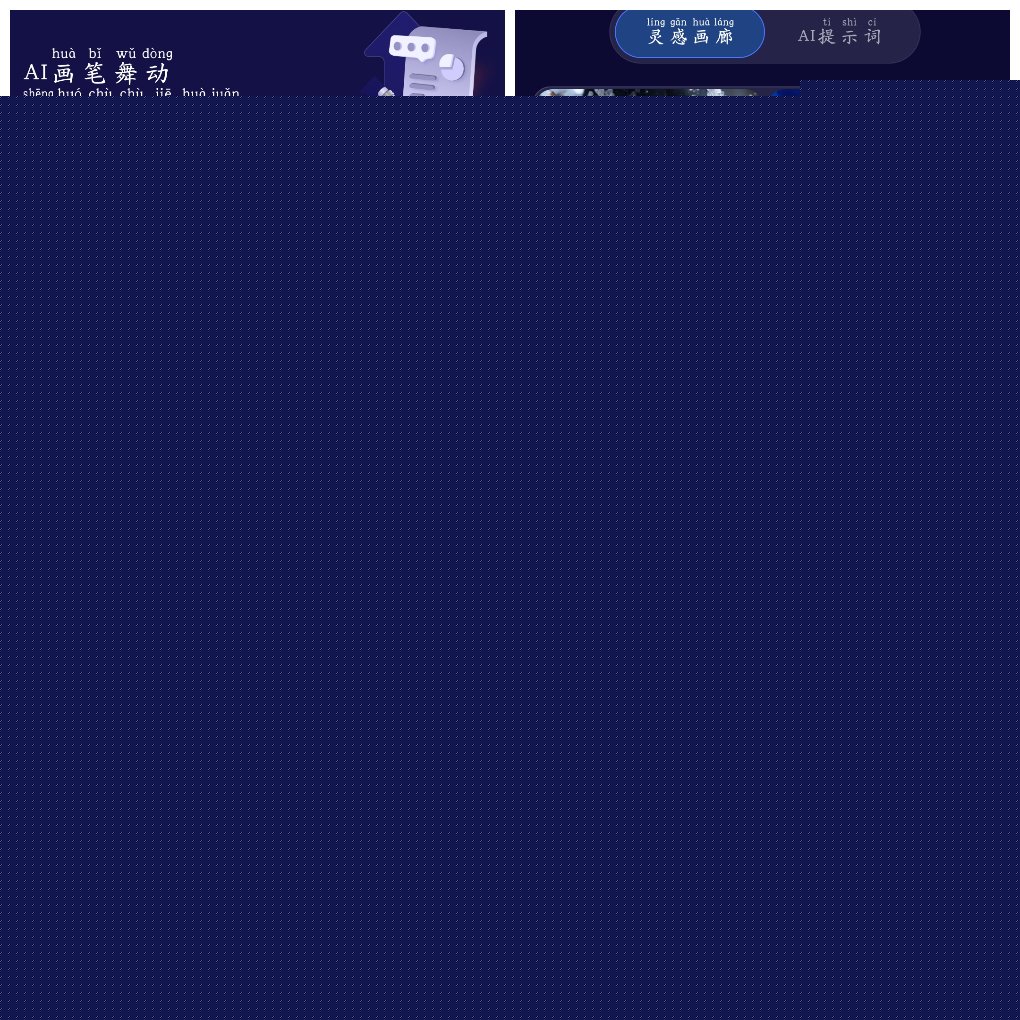 Midjourey绘画v2.0.0会员版&ensp;一款AI绘画创作工具