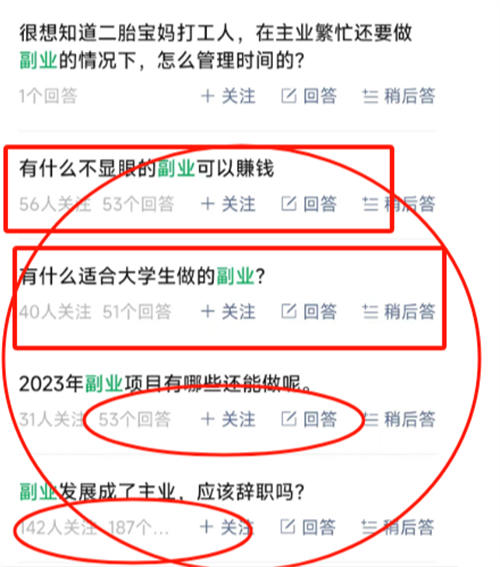 我用AI回答微信“问一问”，每天1小时，稳定涨粉30+ 微信 流量 博客运营 第4张