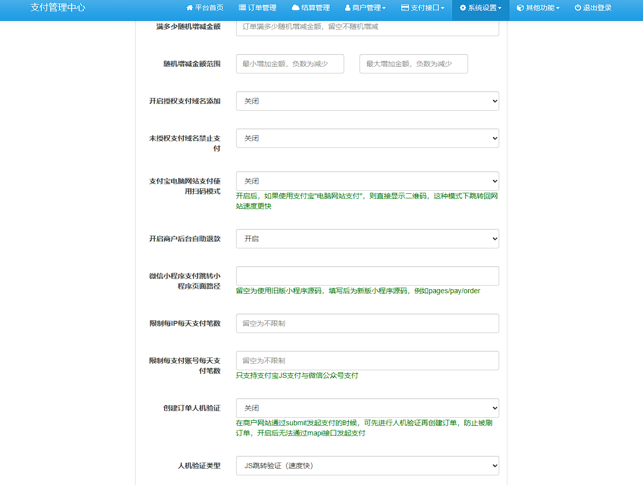 彩虹易支付最新版本 8 月 31 号更新