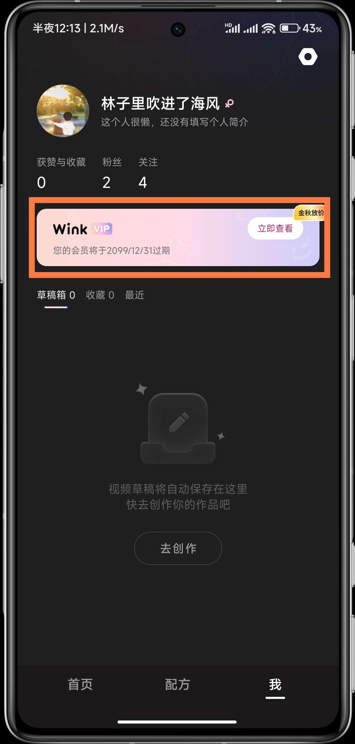【安卓软件】wink可用AI绘画-AI图片修复功能（解锁会员）