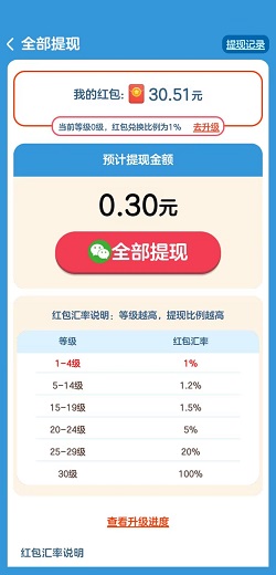 我爱消水果，土耳其消方块，好大一条鱼，免费赚0.9元！  第4张