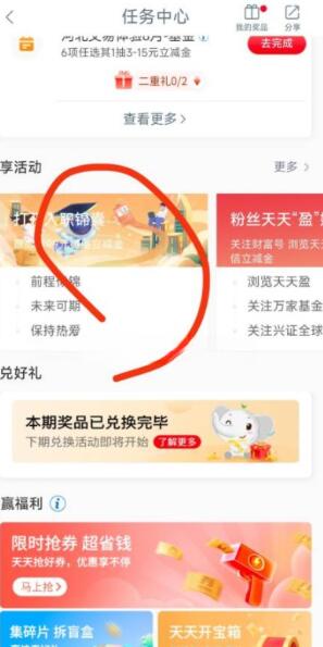 工行入职锦囊5个抽1.99-99元微信立减金  第1张