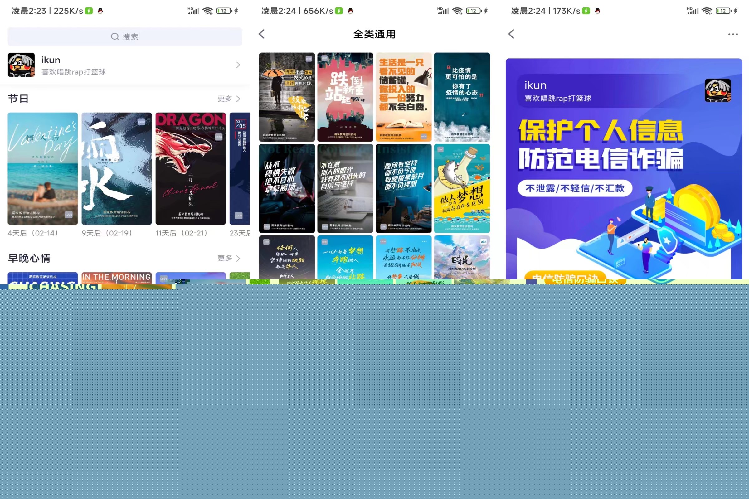 AI海报 超多类型模板随便用