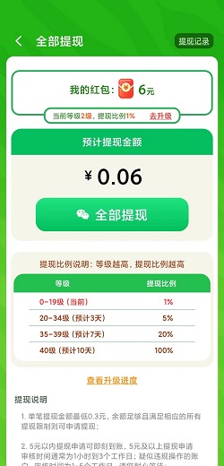 点消财神爷，成语闯金殿，爱看点APP，免费赚1.8元！  第2张