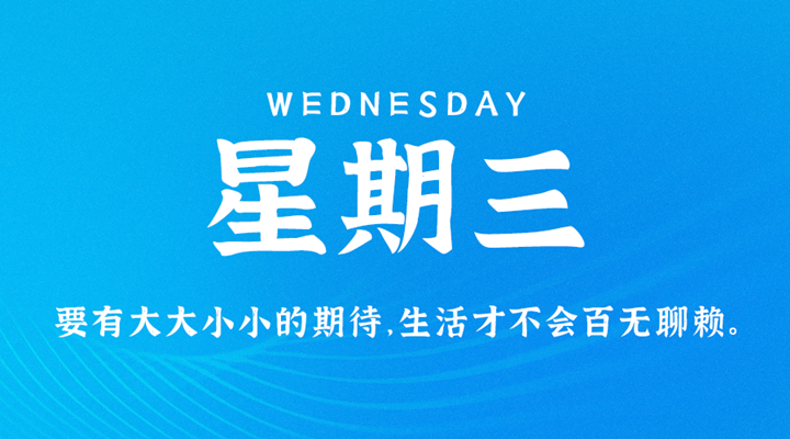 3月30日新闻早讯,每天60秒读懂世界 3月30日新闻早讯,每天60秒读懂世界