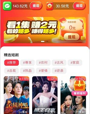 无忧短剧、撸羊羊3，光年游戏和谷口子真新出  第2张