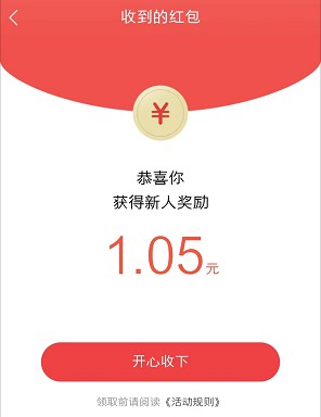 闪电搜索，新人秒拿1元  第1张