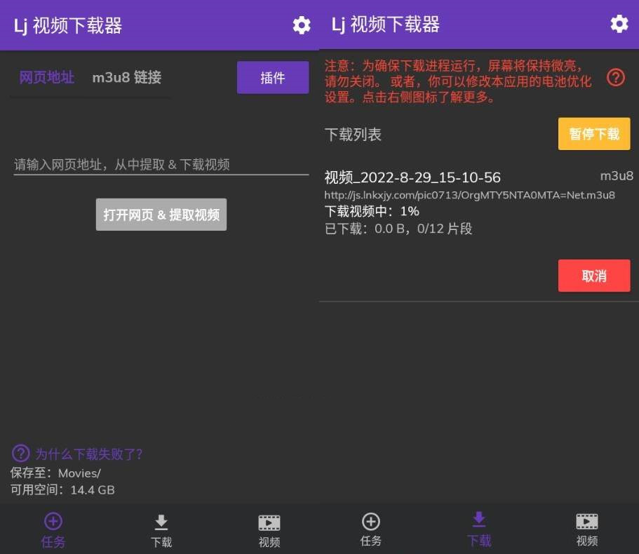 Lj Video Downloader LJ视频下载器