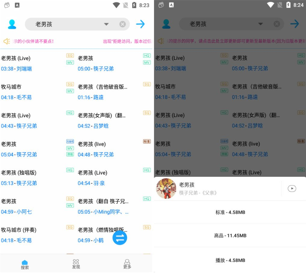 歌词适配v4.0.7 免费下载全网无损音乐