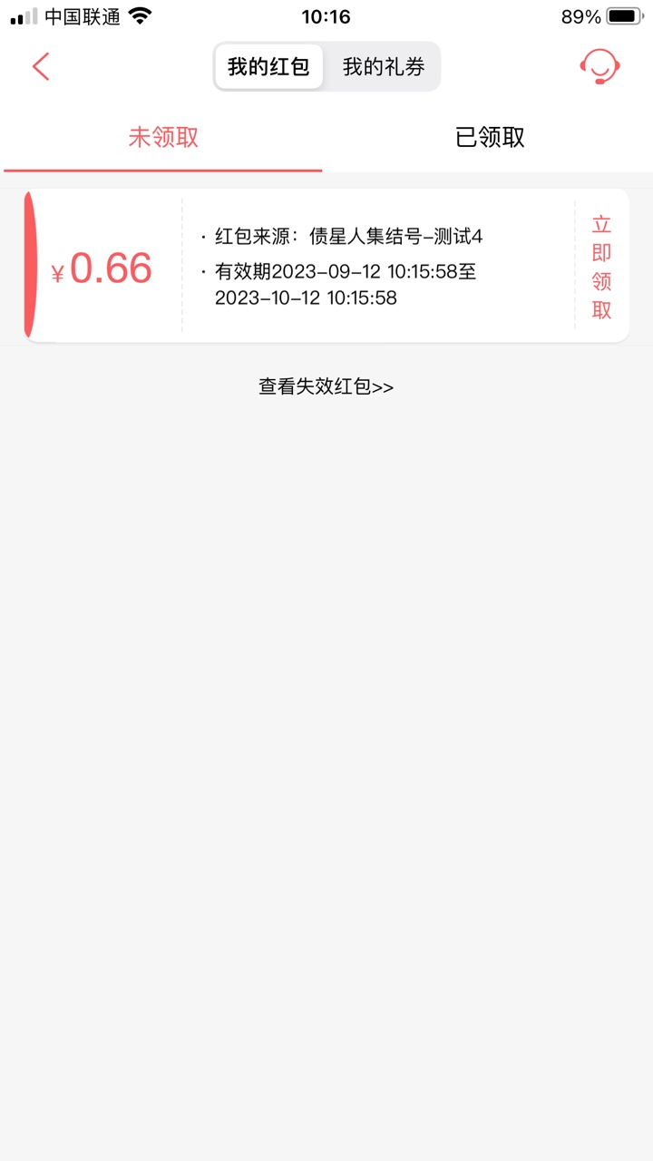 现金宝app完成测试题免费领红包亲测0.66元  第1张