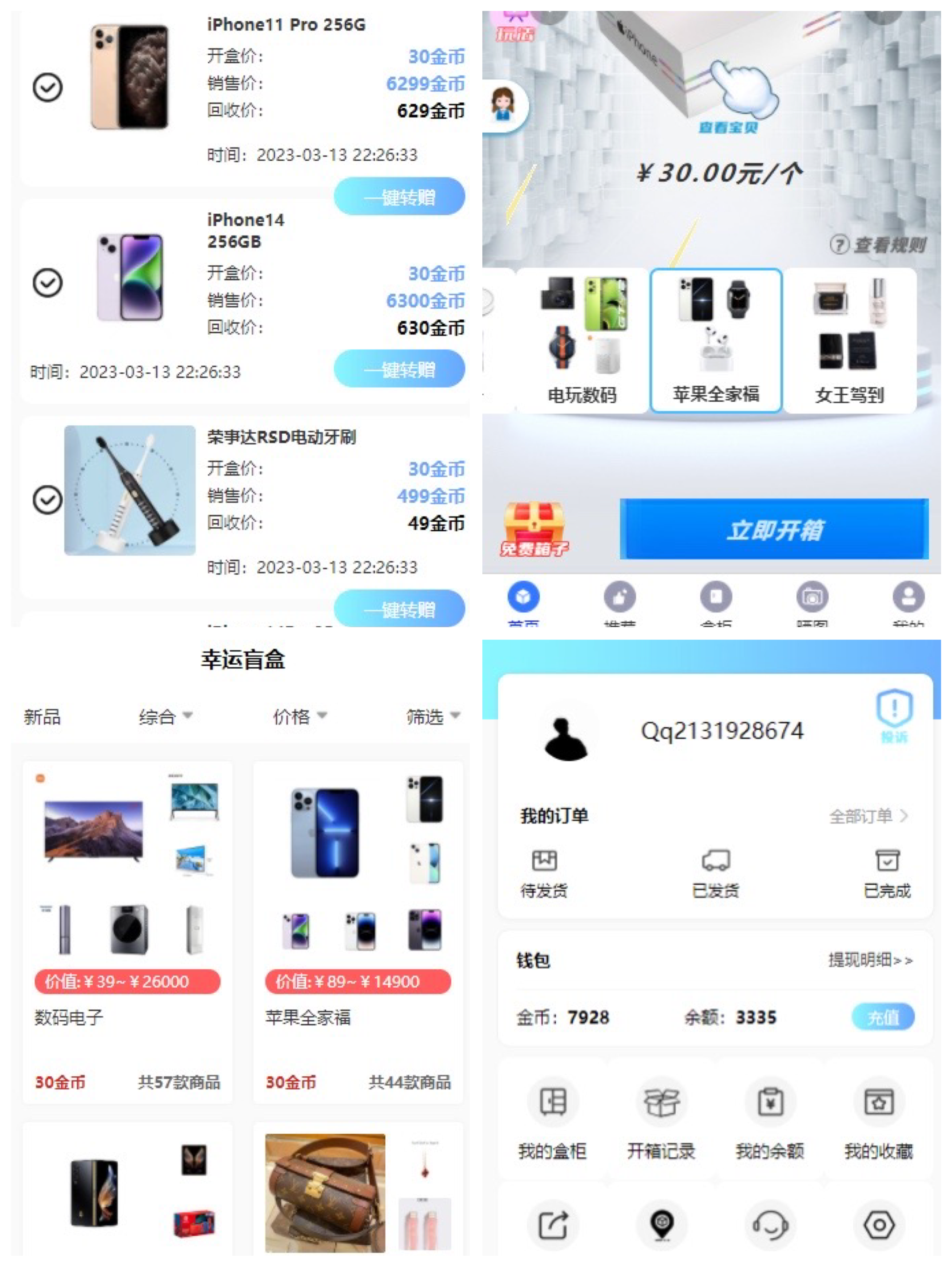 2023H5盲盒商城源码搭建教程(开源+微信登录+支付对接+短信接口)