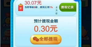 疯狂美食城、芽咪爱消除，简单操作拿0.6以上  第4张