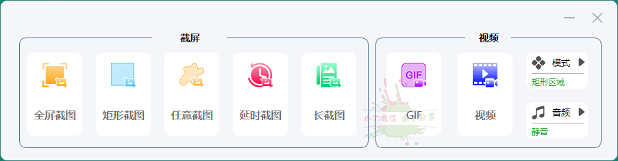 verycapture截图工具v1.8.9.5绿色版