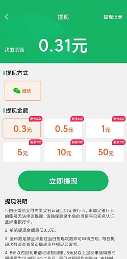 爱酷短剧，梦幻拼世界plus，猜歌精灵，富翁智慧园，免费赚1.2元！  第2张