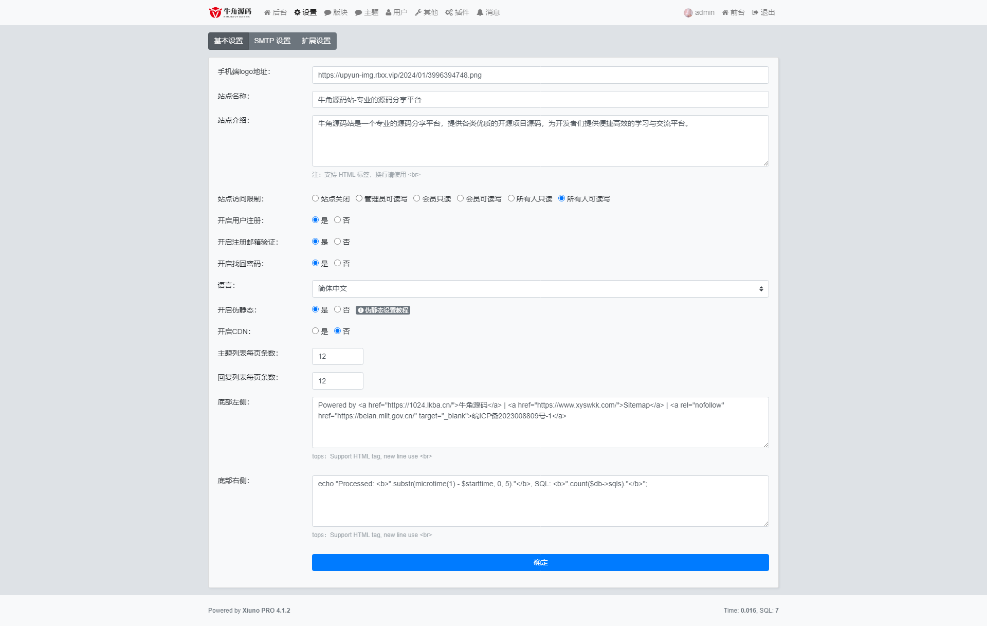 原牛角源码(修罗bbs)全站程序打包带数据库备份