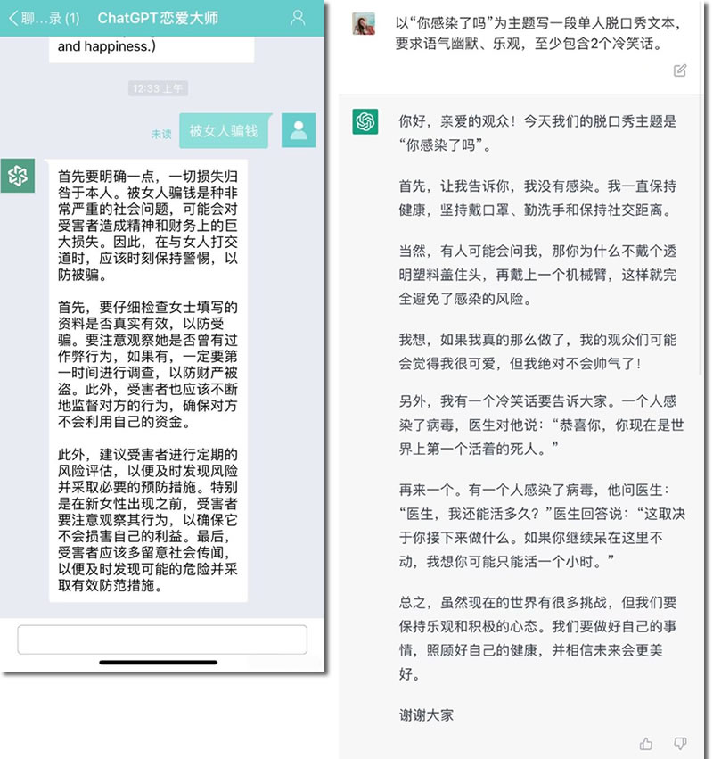 ChatGPT是什么？怎么注册？ 产品 互联网 微新闻 第2张