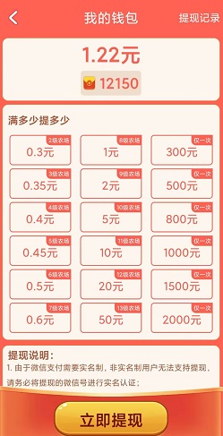 美食餐厅，妙趣刷刷，刷刷乐，免费赚0.9元！  第1张