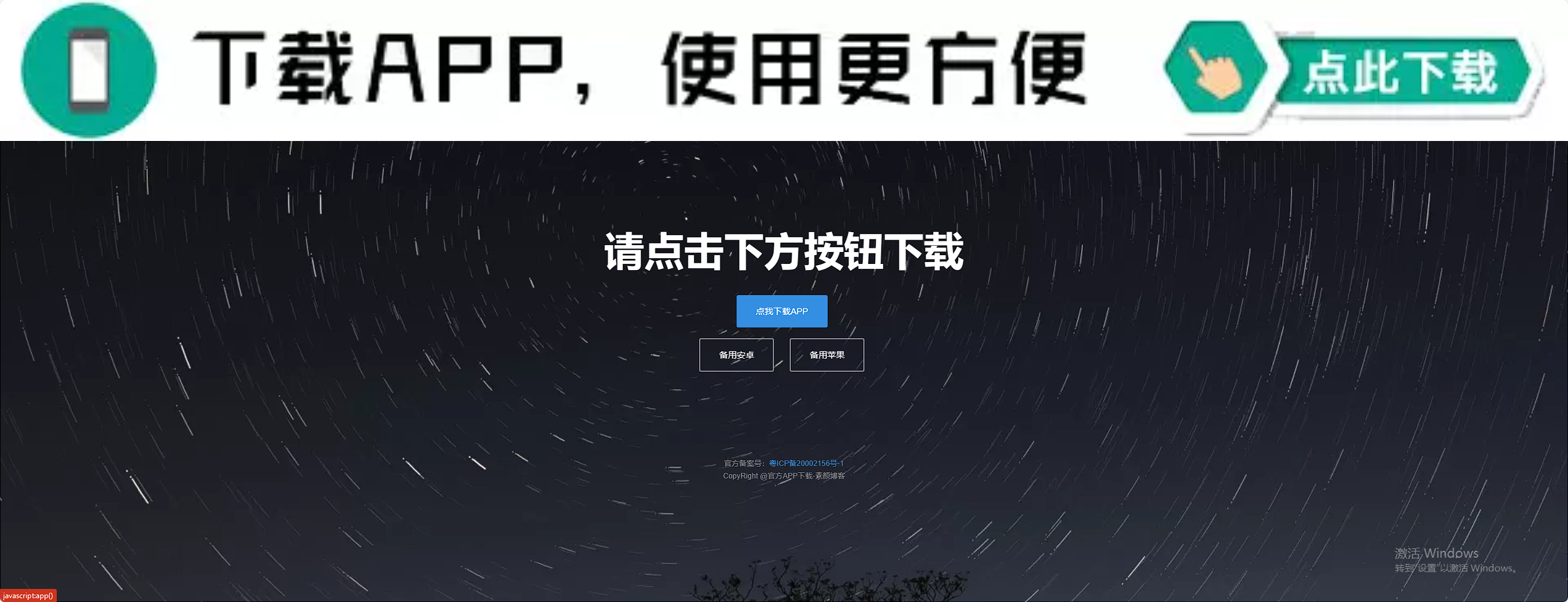 四款简洁好看. 自适应的 APP 下载单页源码