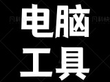 AI人脸替换工具v3.0最新版