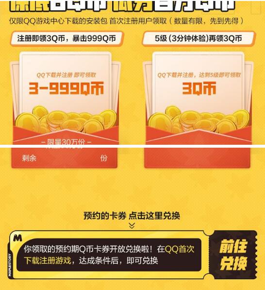 冒险岛全平台10个活动打包 送QB微信红包  第1张