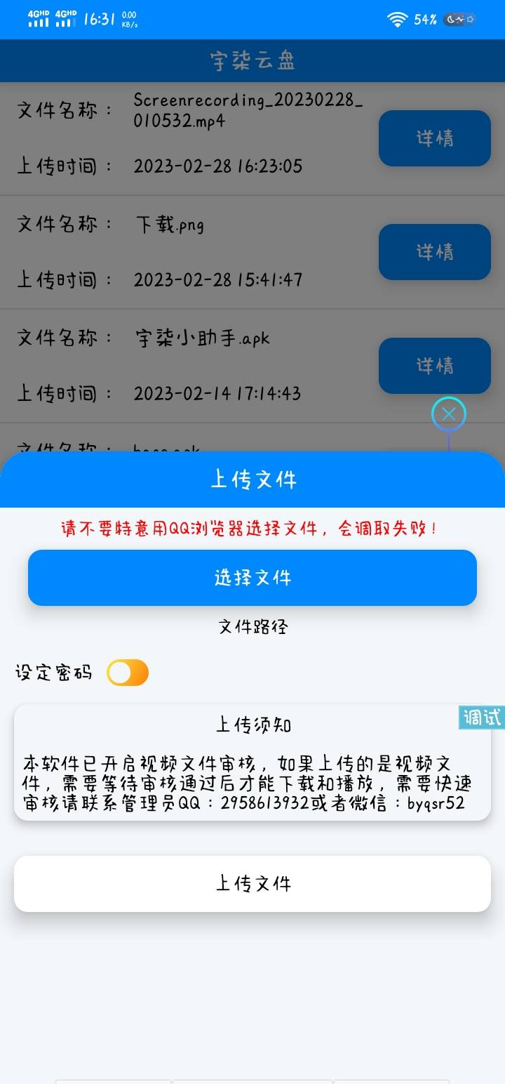 iapp源码：宇柒云盘