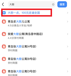 智行，大胆一点，免费领15元！  第1张