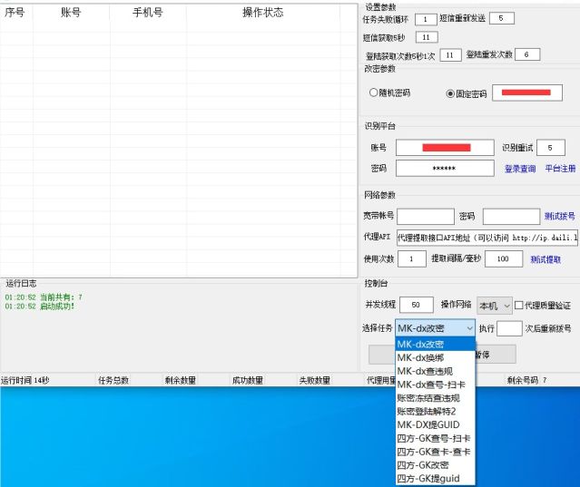 QQ接码API支持美卡/四方接码工具/GUID