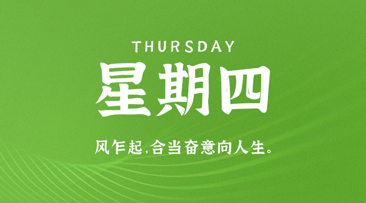 3月31日新闻早讯,每天60秒读懂世界 3月31日新闻早讯,每天60秒读懂世界
