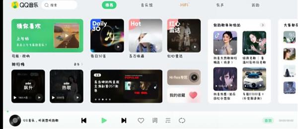 QQ音乐车机_简洁实用_无广告