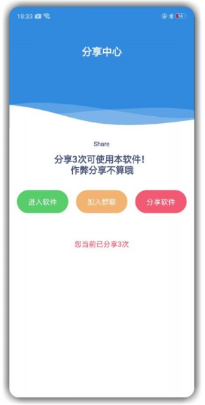 iapp防沉迷修改源码带有分享功能可直接打包