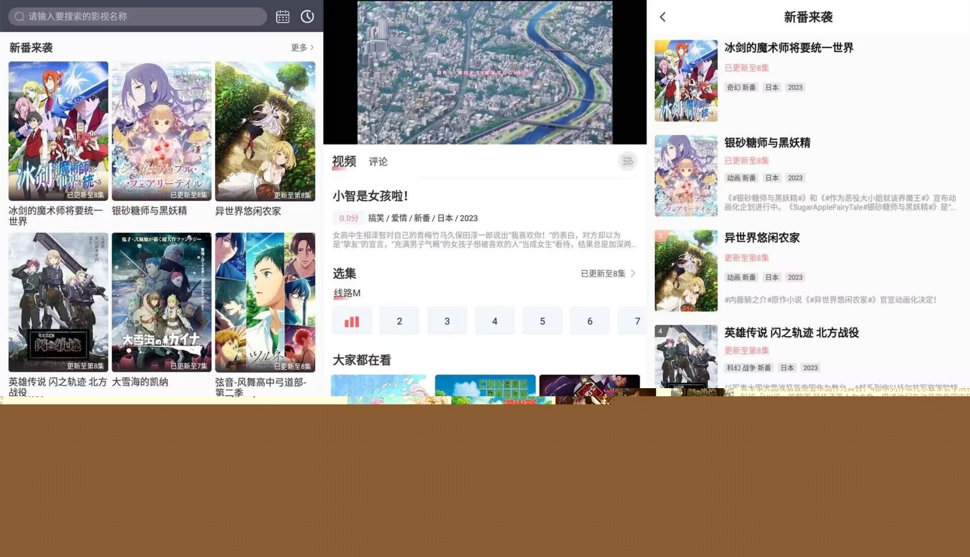【安卓软件】BiuBiu动漫 海量热门动漫追番必备