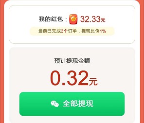全城热烤：简单拿个小红包  第3张