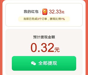 全城热烤：简单拿个小红包  第3张