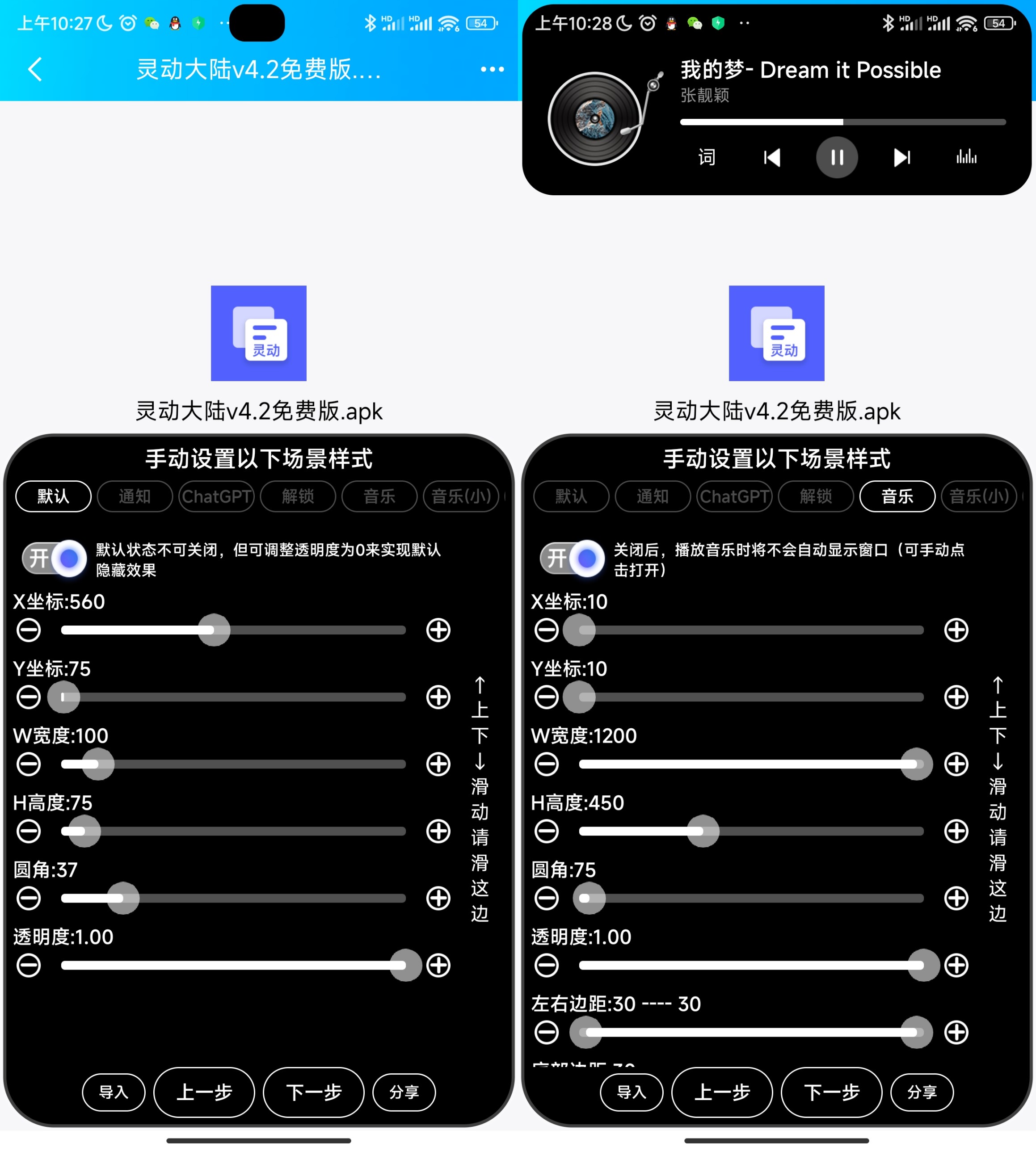 灵动大陆v4.2免费版