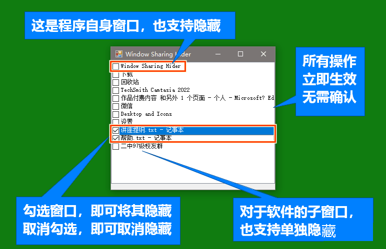 隐藏程序文档窗口工具1.0