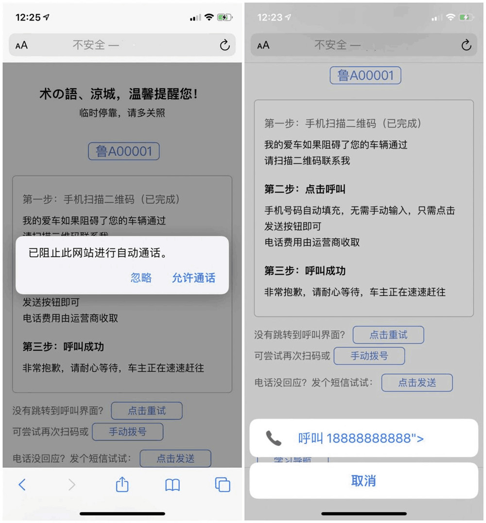 临时停车自动拨号发短信源码