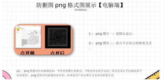 外面收费100一张的贴吧发贴防删图制作详细教程【软件+教程】