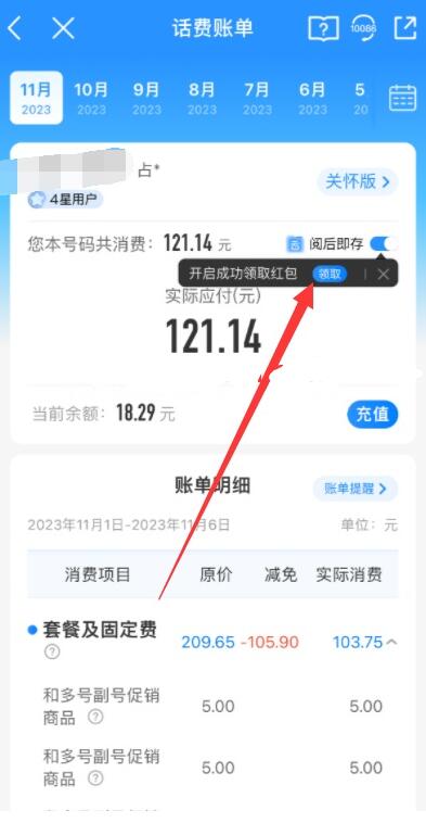 移动阅后即存秒领2元支付宝或微信立减金  第1张